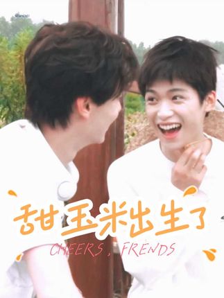 #180 #190 #rps #玉米地 #搞笑