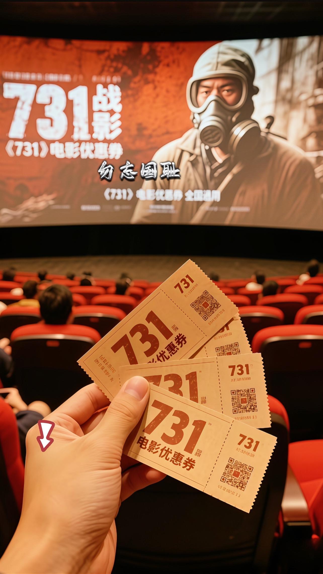 #731电影#铭记历史 #勿忘历史吾辈自强#电影731定档 #731