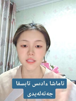 正能量#知识分享#热门 #