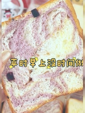 #吐司面包 平时着急出门上班的朋友出门可以带上这个董小姐厚切吐司面包,松松软软,奶香浓郁吃起来湿润绵密,一点也不干巴,搭配上一瓶纯牛奶,早餐就解决了#早餐吃什么
