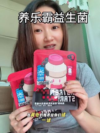 每天还在盲目奔波还三餐不规律的吃它#星球兽养乐霸 #星球兽 #养乐霸 #益生菌片
