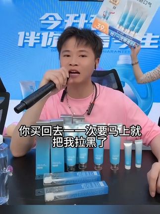 今升有你星耀炫亮牙膏多效口腔护理口气清新持久留香不含氟牙膏 今升有你星耀炫亮牙膏多效口腔护理口气清新持久留香不含氟牙膏#强烈推荐 #牙膏 #好物推荐🔥 #美白牙齿