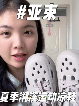 #宝藏鞋子 夏季就是可以穿这种户外溯溪鞋,还带有增高,夏天去玩水也是防滑的#鞋子推荐 #溯溪鞋