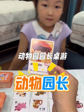 放假在家陪孩子玩动物园园长吧,很开心 手机电视都不看了#让孩子远离手机 #亲子互动 #图开心陪伴玩具