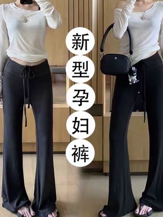 孕妇微喇裤子新款夏季薄款2025垂坠感托腹裤微喇休闲打底显瘦裤子#夏季穿搭 #显高显瘦 #显瘦裤子