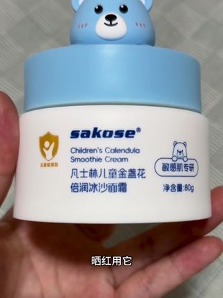 儿童用的冰沙面霜,特别适合夏天,温和不刺激,快给你家宝宝也安排起来吧上完了#宝宝面霜 #夏日必备 #婴儿护理 #宝宝夏季面霜 #面霜分享