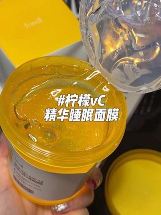 经常熬夜肤色暗沉的姐妹!试试这个#睡眠面膜 晚上涂早上起来洗改善皮肤干燥,提亮肤色便宜又好用 #自用好物分享 #面膜推荐 #冻膜推荐 #免洗面膜