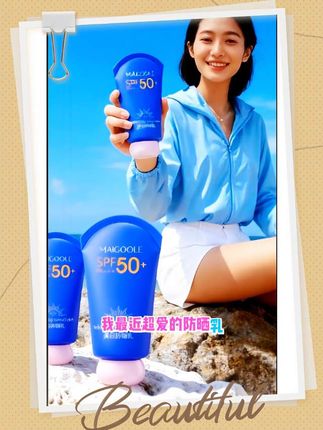 美白防晒隔离 三合一,Maigoole美白防晒乳,高倍防晒乳,防水防汗。#美白 #防晒霜 #无限回购的宝藏单品