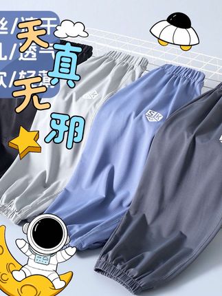 男童冰丝速干裤防蚊裤夏季薄款男孩中大童宝宝运动裤透气儿童裤子##夏季穿搭 #显高显瘦 #百搭裤子 #休闲裤 #运动穿搭