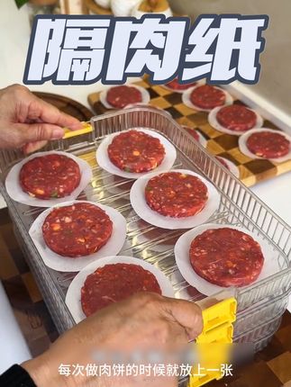 有了这款隔肉纸做肉饼和#宝宝辅食 方便多了,食品直接接触材质,实惠好用,每次做多点也不怕啦#在家做美食 #美食制作分享 #隔肉纸 #烤纸