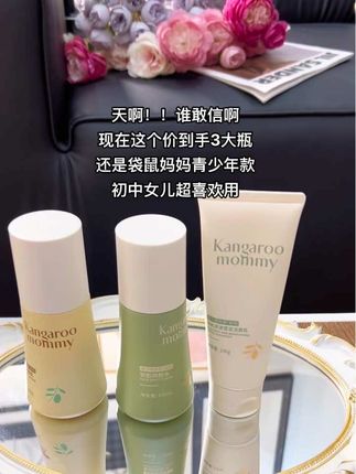 妈妈们快给家里的初中生安排这样的护肤品吧, 夏天别让皮肤 油油的,深层清洁,叠加维稳呵 护,让皮肤光彩不暗沉,孩子更自信!#洗面奶 #青少年洗面奶 #护肤