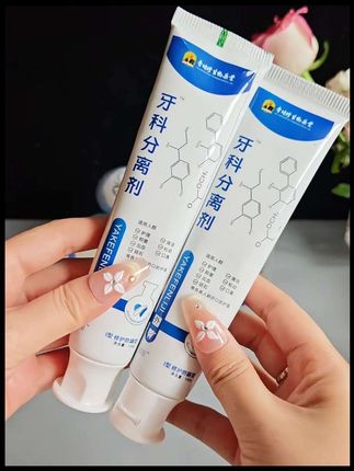 家人们,这口腔护理的好物必须再唠五毛钱的!李时珍牙科分离剂是真的绝,用过一次就想囤货,身边朋友被我安利了个遍,没一个说不好的~ 那温和劲儿就别提了,碰到口腔黏膜都像羽毛轻轻扫过似的,一点不扎挺。不管是牙龈容易泛红的姐妹,还是怕刺激的长辈,用着都舒坦。关键是清洁力还贼靠谱,牙缝里的残渣、嘴里的怪味儿,唰唰几下就给收拾得明明白白,用完哈气都是清清爽爽的,说话都敢离人近点了~ 你想啊,一口干净亮堂的牙,笑起来都带光,跟人打交道都自信三分!这宝藏要是错过了,拍大腿都来不及。赶紧的,趁有货先囤上,把口腔打理得干干净净,每天都能清清爽爽出门~ #口腔护理神器 #闭眼入系列 #牙齿健康 #好物分享