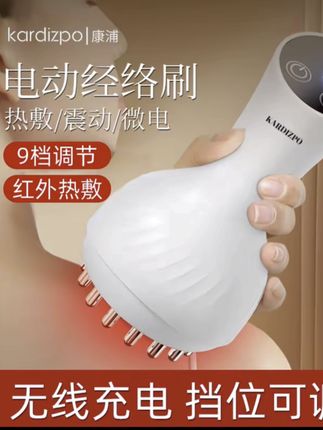 康浦电动经络刷全身通用疏通按摩仪器腹部肚子背部揉腹按摩器热敷#好物推荐🔥 #好东西一起分享#按摩💆解压