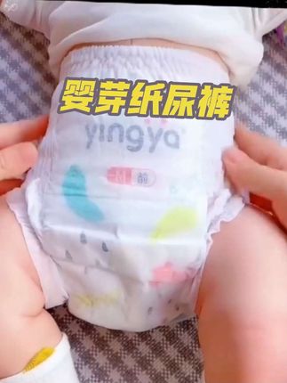 #dou上热门 #抖加小助手 #婴芽 姐妹们,我又挖到宝了!婴芽买一包送一包,还是高端款,今天居然才这个价!#婴芽超薄透气纸尿裤