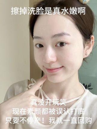 我列个豆!#抗氧 #面霜 果然没看错你那! 一用一个不吱声t素颜不打底都像抹粉#好皮肤养出来 #护肤#大学生