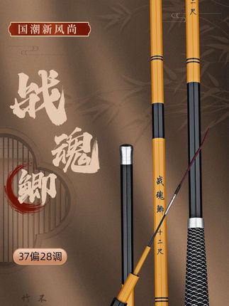 正品 战魂鲫买一送一 超轻超韧鲫鱼竿37调偏28调鱼竿手竿台钓竿