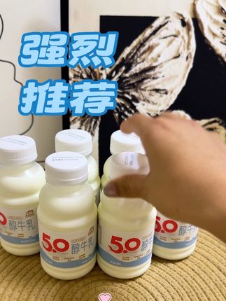 头一次喝蛋白质5.0的纯牛奶,它的营养价值很高,尤其是家里有老人孩子孕妈的,真的太合适了#好物推荐🔥 #鲜牛奶天花板#强烈推荐 #营养健康