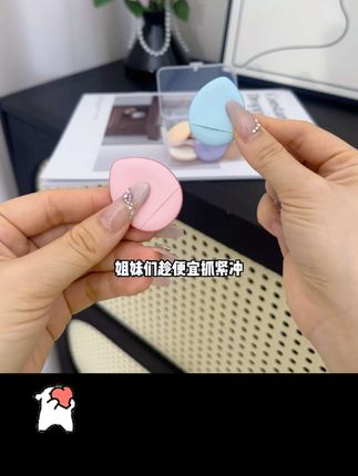 这个手指粉扑太绝啦,平时眼角、鼻翼普通粉扑扑不到的地儿,用它老方便,拍得又匀又服帖。脸上腮红也能拿它上,而且看链接里的价,真用一个丢一个都不心疼。旅游带这种小粉扑不占地儿,每个都软fufu的。姐妹们趁便宜抓紧冲。#美妆 #美妆百万新星计划 #美妆分享 #粉扑 #拇指粉扑