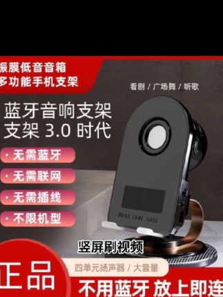 懒人感应音响数码360旋转平板无线充电手机支架通用多功能平板