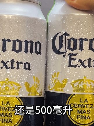 天呐,你真的很难想象它到底有多好喝,就这个科罗娜高端铝罐啤酒,我直接囤了两箱,超市一罐也要十几块,现在到手一箱十二罐,还是五百毫升大容量不薅简直亏到姥姥家,精选优质麦芽和啤酒花,采用传统工艺精心酿造,开盖麦芽香就扑鼻而来,入口先是一阵清爽顺滑,像是夏日里的一阵凉风 ,接着麦芽的清甜在舌尖散开,尾调又恰到好处地衔接着啤酒花的微苦,口感层次丰富,喝完嘴里还萦绕着一丝柑橘的清新,搭配火锅烧烤来一罐是真的巨爽,这价库存不多快薅卖完不补了#科罗娜 #啤酒 #酒蒙子的日常 #夏日饮品 #好东西一起分享