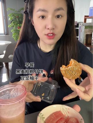 不添加防腐剂的粗粮月饼,太好吃太过瘾了!一定要尝一尝#月饼#粗粮月饼#早餐吃什么 #好吃不贵经济实惠
