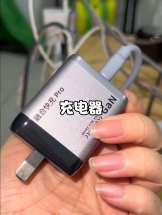 有了这个充电器,再也不用带一堆了!