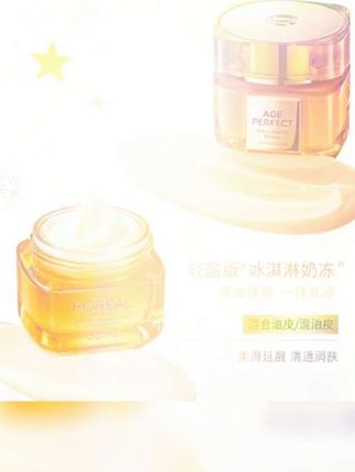 欧莱雅第四代小蜜罐30ml中样花蜜胶原保湿面霜补水滋润护肤#口齿留香 #透气网眼袜子 #嘴巴香香 #回力牛仔裤