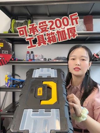 得力工具箱三层折叠#得力加厚耐摔 工具箱