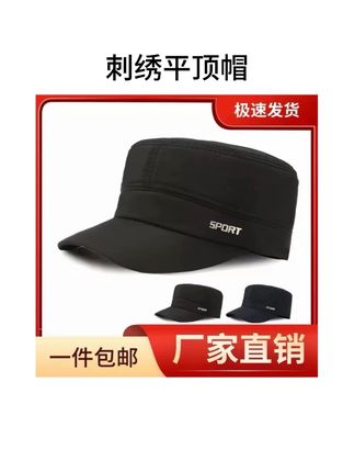 给大家分享一个新款平顶帽,男女通用,5色可选,谁见谁爱 #帽子#男女同款 #帽子控看过来 #出门必备 #遮阳帽