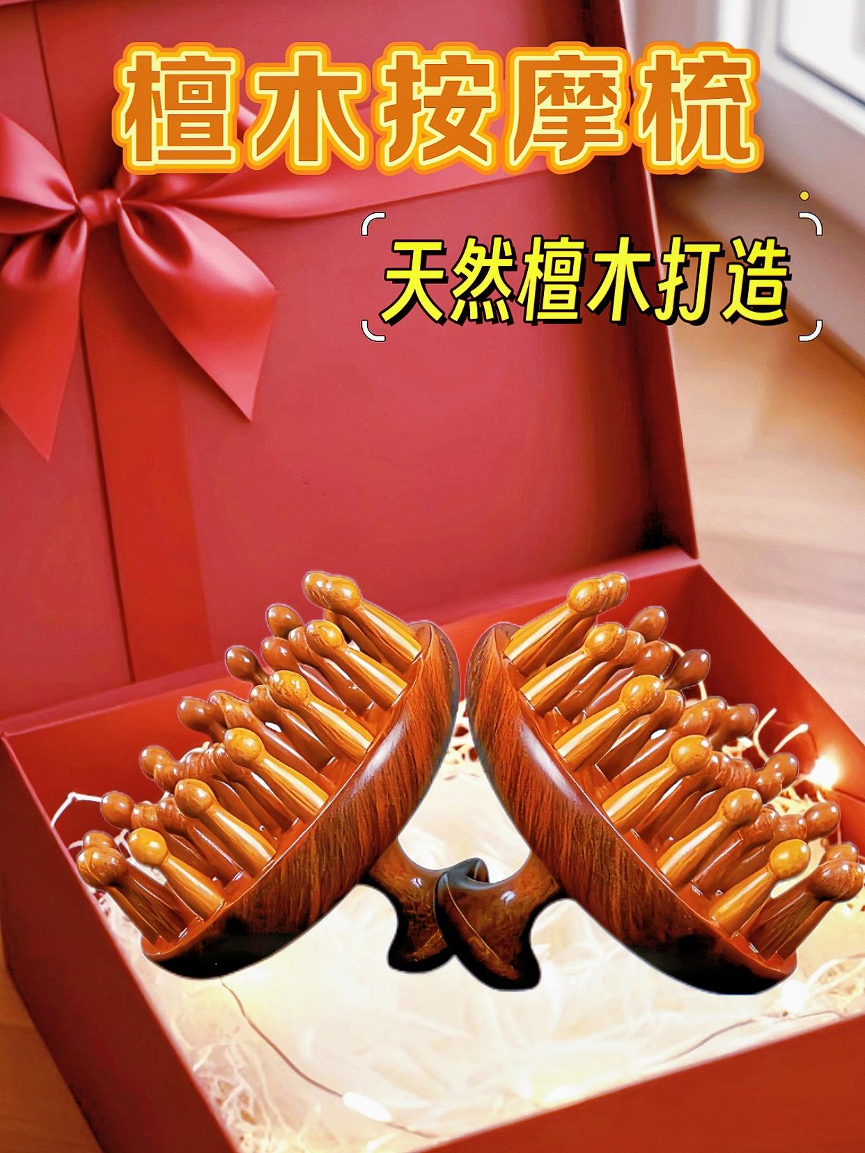 多功能檀木按摩梳,天然檀木打造,能疏通经络、改善睡眠、缓解疲劳,实用又精致~#强烈推荐 #好东西一起分享 #古法传承 #分享生活小技巧 #生活小妙招