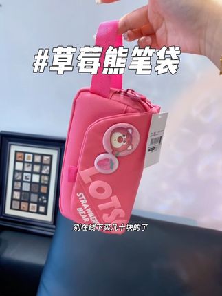 没有小女孩会拒绝这个可爱的#笔袋 #文具 #文具盒 #开学必备 #学习用品
