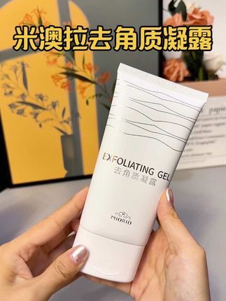 用完它,我才发现原来自己是“灰”姑娘呀,老旧角质要定期清理,皮肤才会更细嫩哦#去角质 #米澳拉黄糖去角质 #去角质啫喱 #miorio黄糖去角质 #清洁皮肤