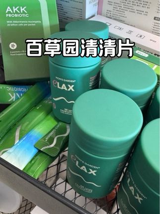 什么素啊汁啊的,真的别整了,以前咱不懂,现在知道了也不晚#清清片 #膳食纤维 #益生菌 #德国进口 #自用推荐