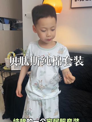 贝肽斯百百棉的睡衣家居服套装 #母婴好物 #睡衣家居服 #夏季必备 #睡衣套装 #儿童睡衣家居服