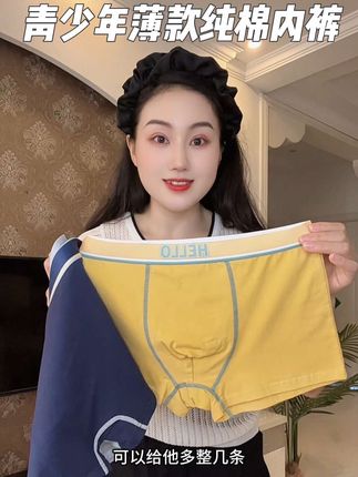 夏天这么热,发育期男孩的内裤不要穿太久,每两个月换一批新的,这款专为发育期男孩设计的薄款纯棉内裤,上身柔软又清爽,透气性好,弹力足运动无束缚,太适合怕热爱运动的孩子穿了#贴身衣物 #透气舒适 #面料舒适透气 #青少年平角裤 #青少年内裤