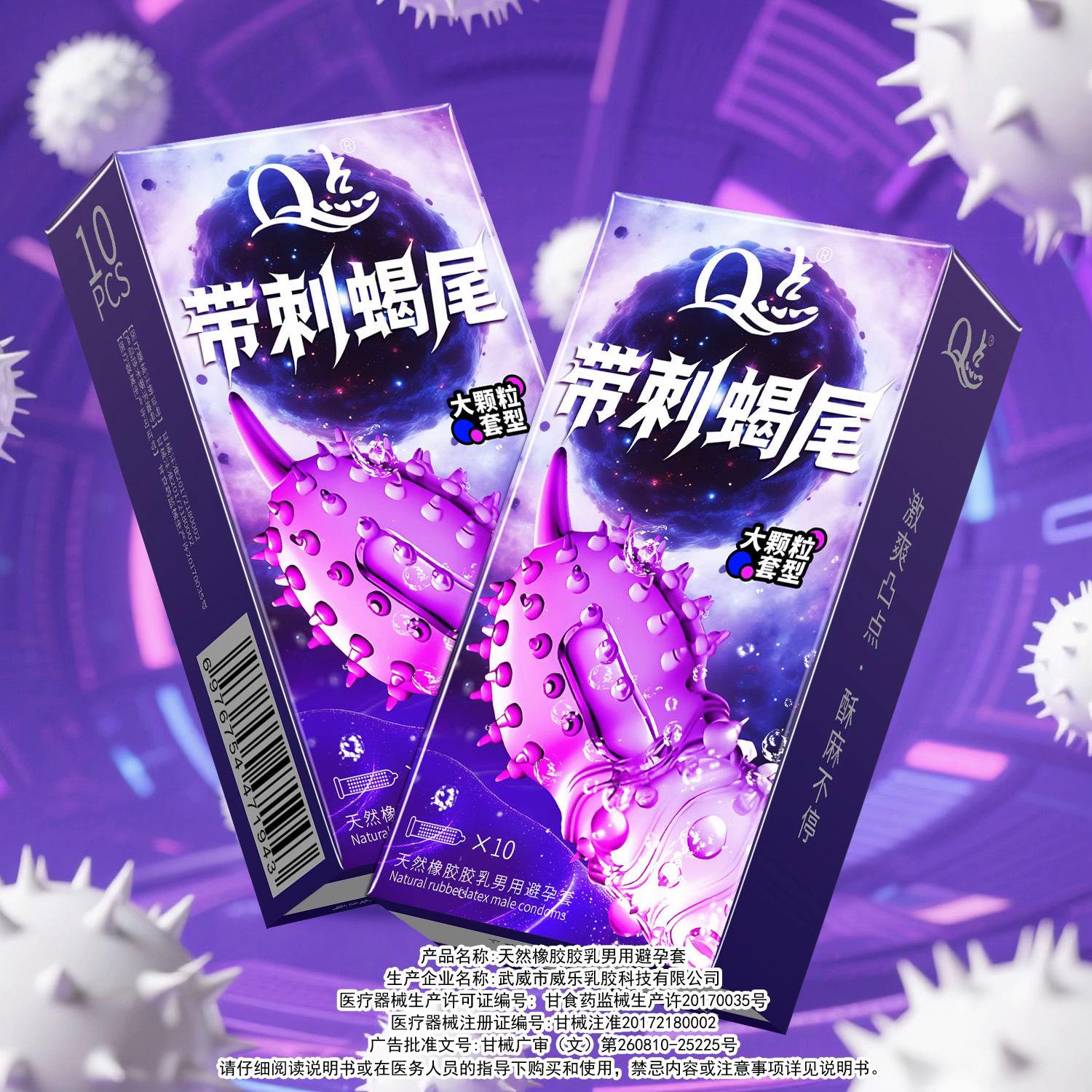 带刺獠牙套💥。#约会神器 #情侣#夫妻#猛男#恋爱