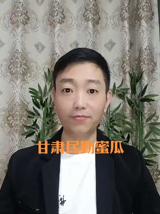 #甘肃民勤蜜瓜#超便宜超划算 #新鲜采摘 #香甜可口