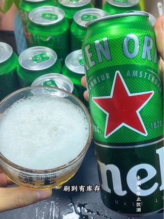 #喜力啤酒 喜力经典啤酒也来大羊毛了!这个价就到手12罐!真的超划算!晚安小酌或是朋友聚会都很合适! #啤酒 #啤酒推荐 #超便宜超划算#好喝不贵