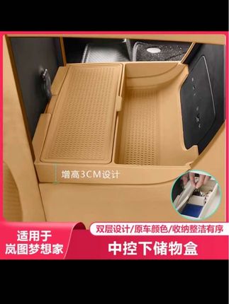 岚图梦想家的中控下的大窟窿终于解决了,就用这个硅胶收纳盒#好物推荐🔥 #汽车好物 #汽车好物推荐 #岚图 #岚图梦想家