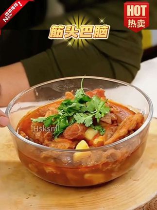#筋头巴脑 #即食 #美食