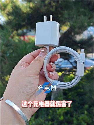适用苹果用户充电器套装,宝宝们,赶紧拍哈~ #快充套装 #好物推荐🔥 #数据线 #快充