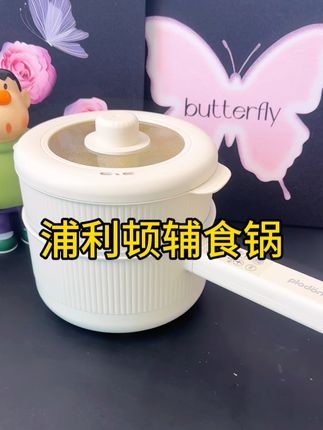 有了娃以后,有了这个#辅食锅,可太轻松了,不仅可以上蒸下煮,重点还能不粘锅,还带有预约功能,妈妈们快点安排#浦利顿 #多功能辅食锅 #宝妈推荐