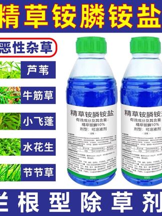 作物换季除杂草,就用精草铵膦铵盐,除草彻底,遇土钝化#除草剂 #精草铵膦铵盐 #开荒
