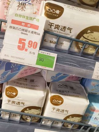 凸凸棉卫生巾🈶活动很划算单包几块钱#姨妈巾 #凸凸棉卫生巾 #凸凸棉卫生巾推荐 #卫生巾推荐
