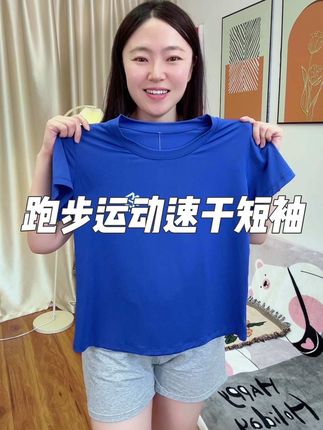 #速干衣 #速干t恤 #跑步速干衣推荐 #运动速干服推荐 #运动短袖