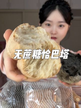 #全麦面包 #减脂好物 #全麦恰巴塔