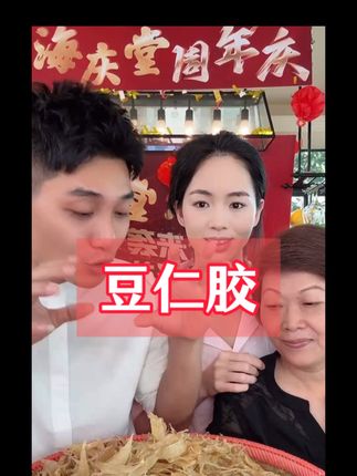 小小豆仁胶,但营养具全,胶质满满,适合全家老小吃的鱼胶#鱼胶#豆仁胶#滋补养生