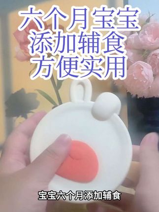 宝宝六个月添加辅食,有了这个做辅食真的太方便了#携带方便 #母婴好物 #辅食#宝宝必备#好用又便宜
