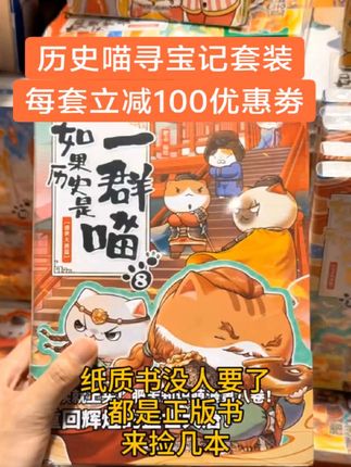 #如果历史是群喵 #大中华寻宝记 #暑假必备书籍