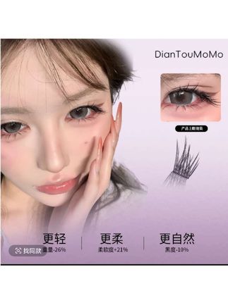 我悟了!婴儿弯+小风铃才是掌管纯欲界的神!幼态感拉满!超灵动可爱,怎么贴都好看#假睫毛#婴儿弯睫毛#睫毛分享 #小风铃假睫毛 #人人都是睫毛精